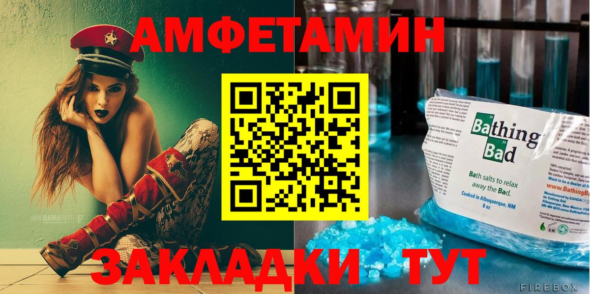 Amphetamine 98% Надым