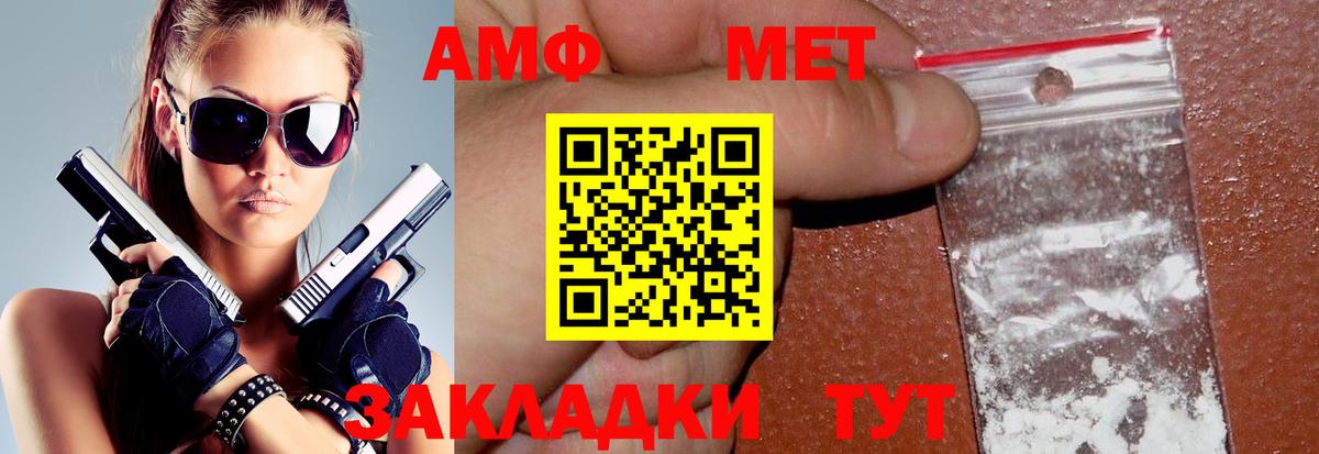 АМФЕТАМИН  Амфетамин 97%  АМФ  Вход с VPN  Надым 