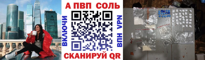 APVP кристаллы  Надым 