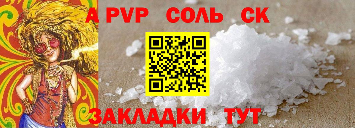 APVP  APVP СК  Вход с VPN  Надым  Alpha-PVP мука 