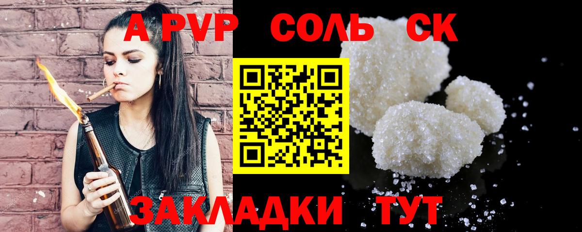 Alpha PVP VHQ Надым