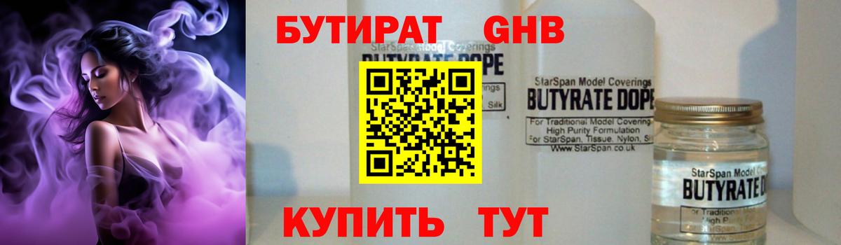 Бутират буратино  Вход с VPN  Надым 