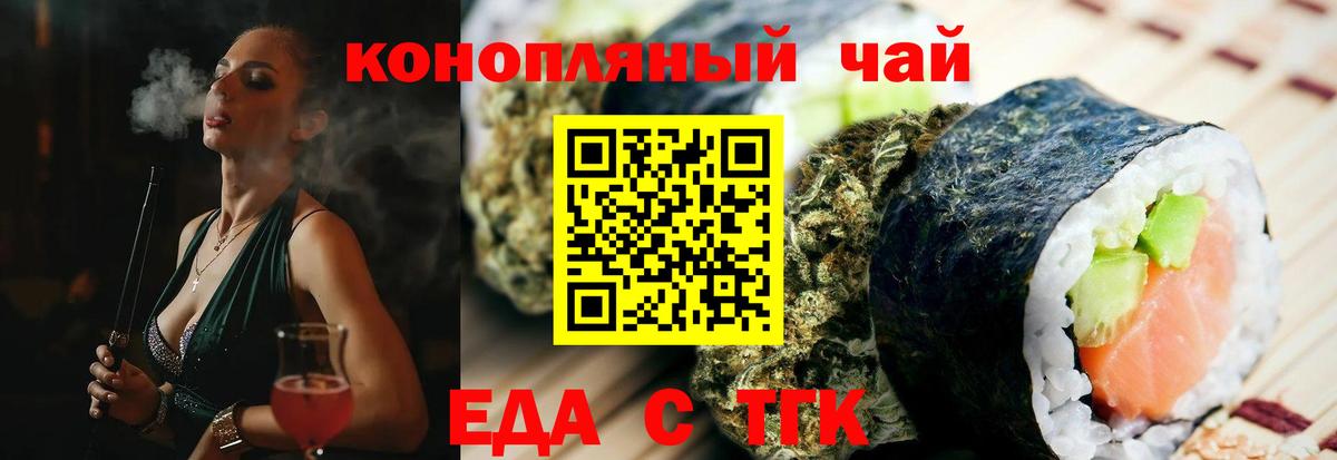 Печенье с ТГК марихуана  Вход с VPN  Надым 