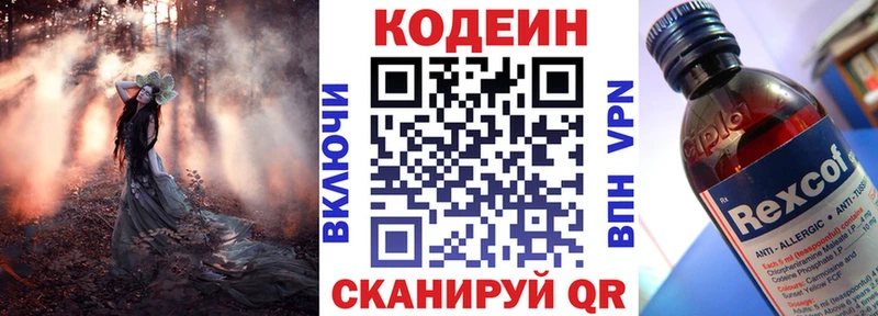Кодеиновый сироп Lean Purple Drank  купить наркоту  Надым 