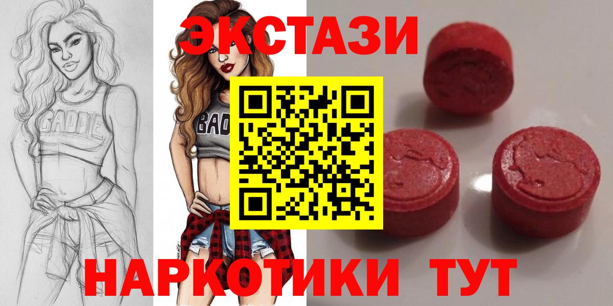 Ecstasy mix  Вход с VPN  OMG онион  Ecstasy  ЭКСТАЗИ mix  Надым 