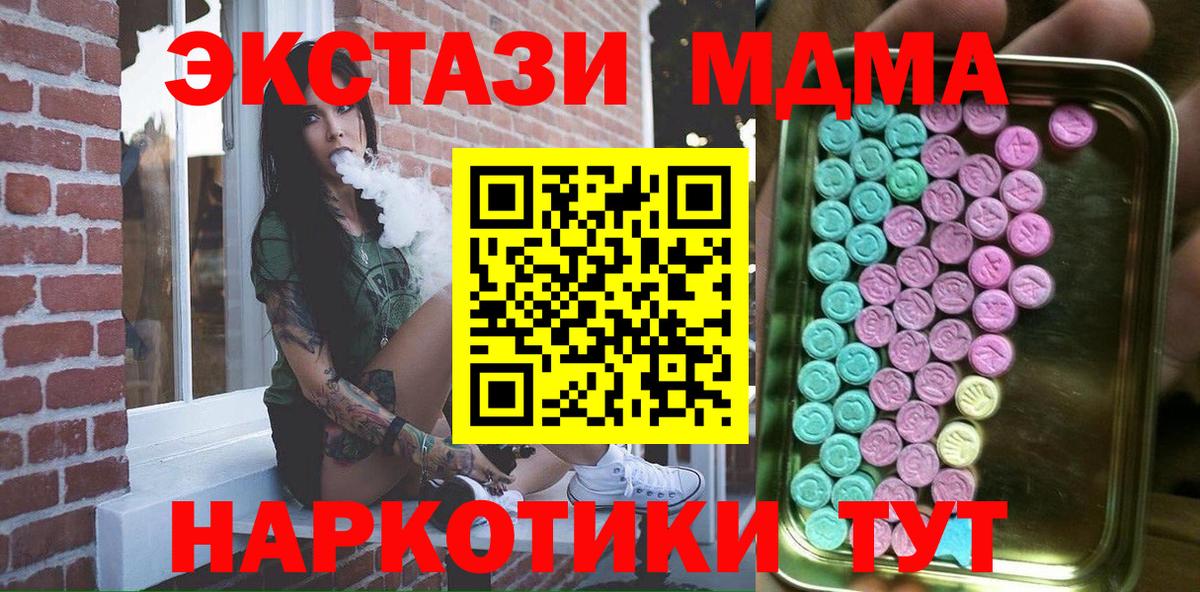Экстази таблы Надым