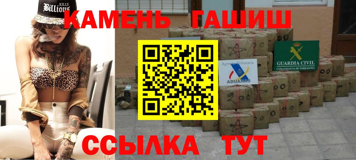 ГАШИШ гашик  Вход с VPN  Гашиш 40% ТГК  Надым 