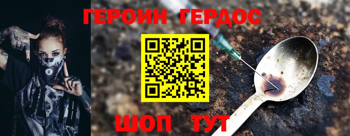 Героин афганец  Вход с VPN  Надым 