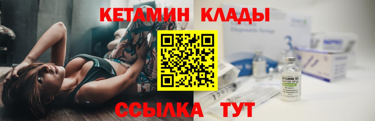 Надым  Кетамин VHQ  Вход с VPN  Кетамин ketamine 