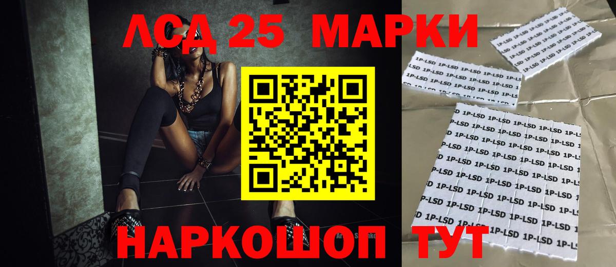 LSD-25 экстази ecstasy Надым