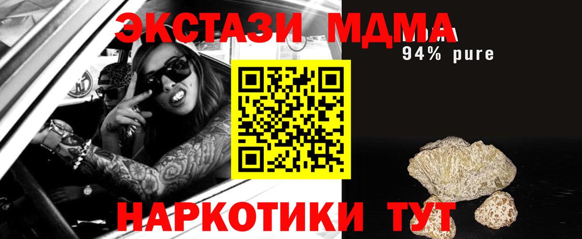 MDMA кристаллы  MDMA  Надым  МДМА молли  Вход с VPN 
