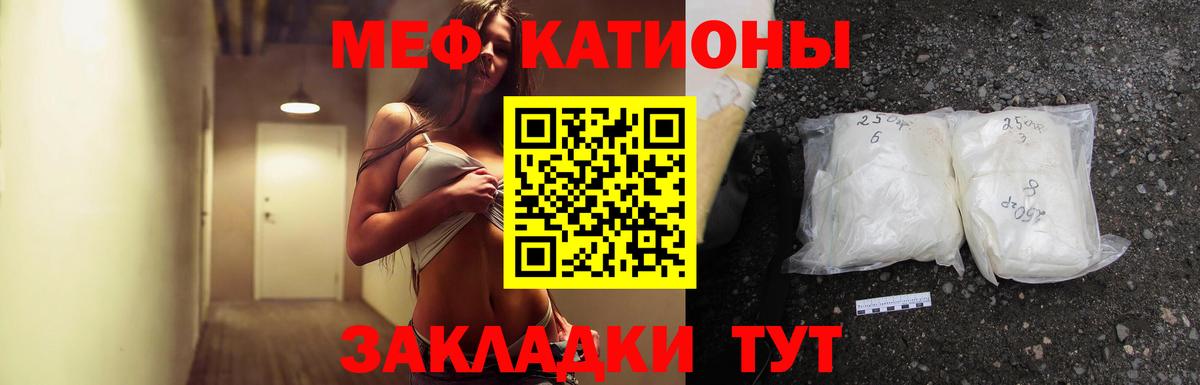Меф мука Надым