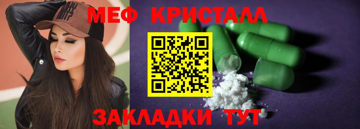 Надым  МЯУ-МЯУ кристаллы  гидра   Меф  МЕФ кристаллы  Вход с VPN 