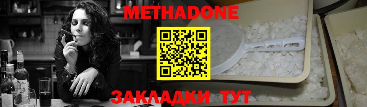 мега   МЕТАДОН methadone  Вход с VPN  Надым 