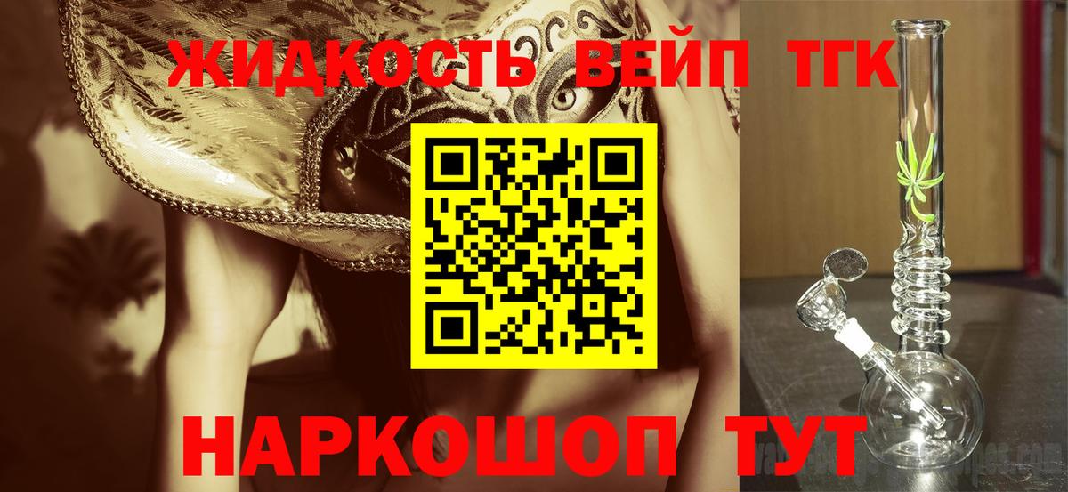 Надым  ТГК Wax  Дистиллят ТГК вейп  Вход с VPN 
