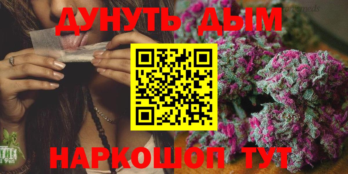 МАРИХУАНА марихуана  Каннабис SATIVA & INDICA  Вход с VPN  Надым  Каннабис тримм 
